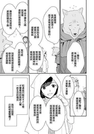 tenseimajyowa ryuuzokuno mamonosamani kakowaremasu | 转生魔女被魔龙金屋藏娇了 1-6