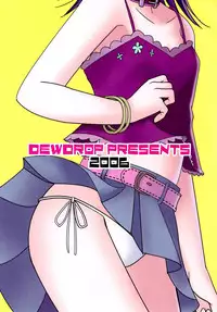 (C70) [DewDrop (Sakurai Kouki, Hattori Mitsuka, Irodori Usui)] Bindume Satougashi (Bleach)