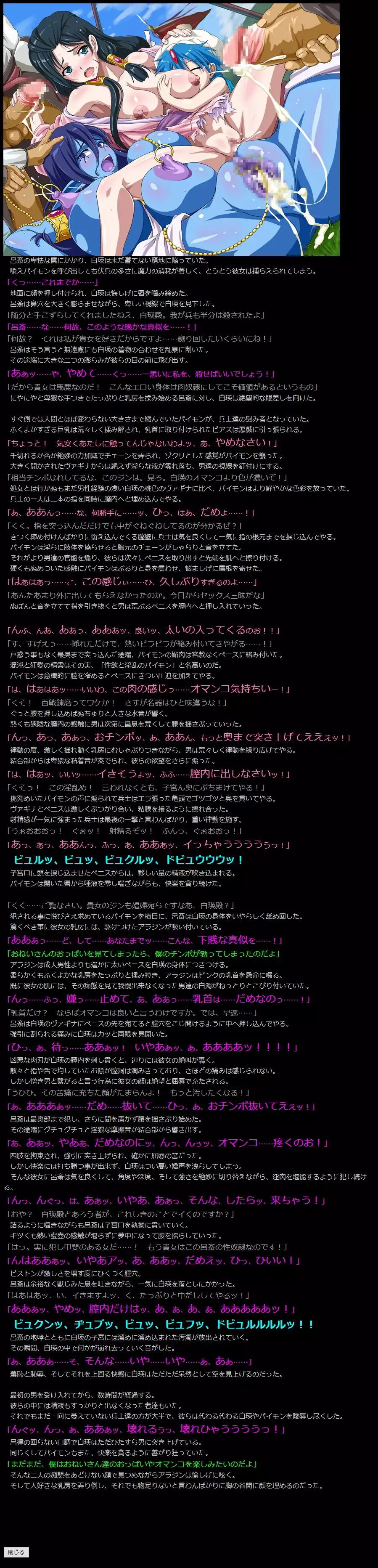 Yuumei Chara Kannou Shousetsu CG Shuu No. 254!! Magi Haa Haa CG Shuu