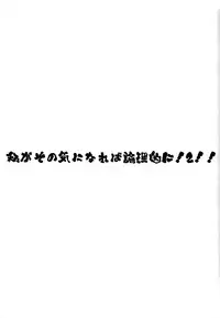 (C92) [Z-TABUKURONEKO HOUSE (Gyonikun)] Watashi ga sono Ki ni nareba Ronriteki ni! 2!! (Pokémon Sun and Moon)