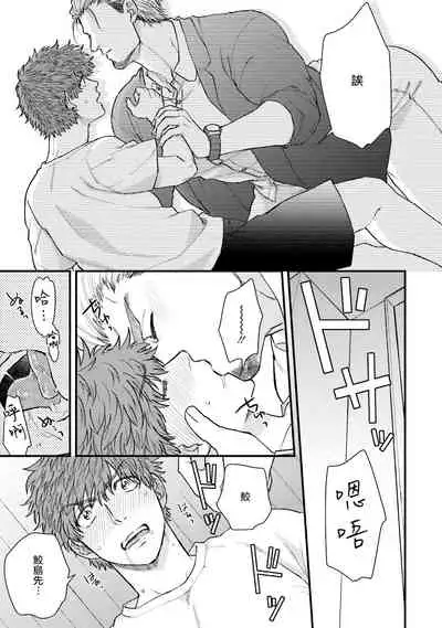 [Yomotsuki Road] Kinou wa Otanoshimi Deshita ne | 昨天过得很愉快吧 Ch. 1-3+特典 [Chinese] [拾荒者汉化组] [Digital]