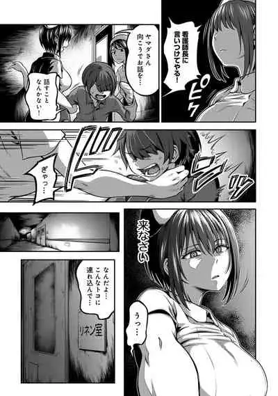 [Sakusei Kenkyuujo/Kameyama Shiruko] Sakusei Byoutou ~Seikaku Saiaku no Nurse shika Inai Byouin de Shasei Kanri Seikatsu~ (COMIC Ananga Ranga)