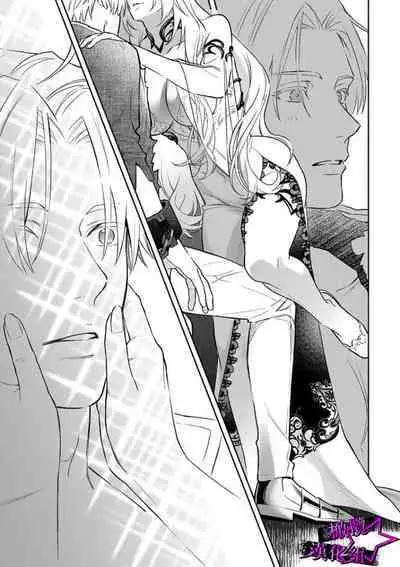 [Shidatsu Takayuki, Sekka] Kukkoro Night ~Seinaru Kishi wa Kuroki Yoroi o Mi ni Matou~ (1) | 呜!杀了我☆～身披漆黑铠甲的圣骑士～01话 [Chinese] [橄榄汉化组]