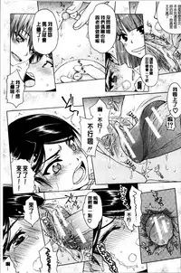 [Satou Toshio] Watashi wa Hoka no Otoko to, SEX Shite, SEX Shite, SEX o Shita. ~Itsunomanika Kanojo wa~ [Chinese]