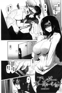 [Maban] Hatsujou Lovers | 發情中的情人們 [Chinese]