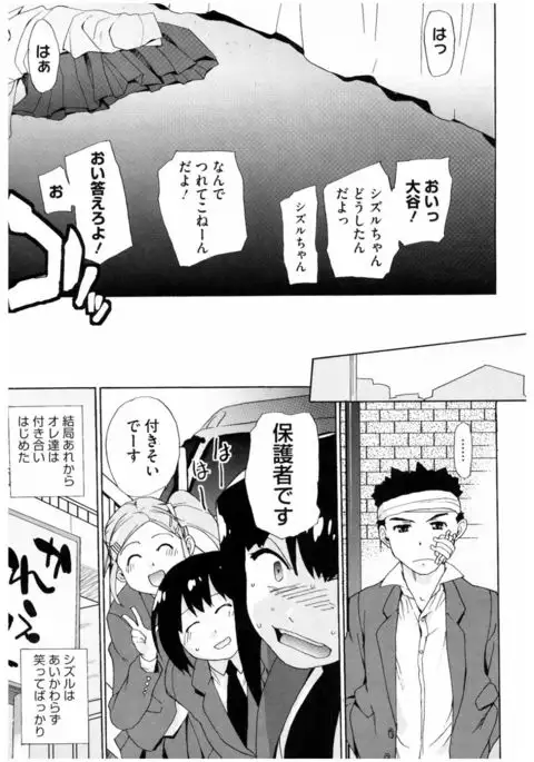 Core Colle Rinkan sarete Yorokobu Onnatachi