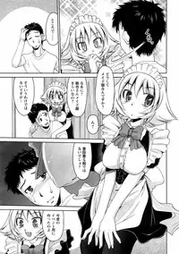 COMIC Men's Young Special IKAZUCHI Vol. 06 [2008-06]