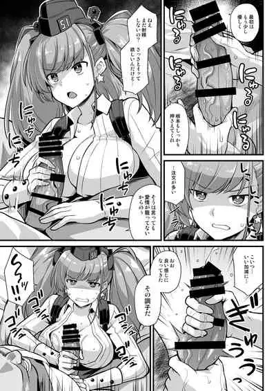 Kanmusu Chakunin Zenya Atlanta Kyousei Houshi Katsudou