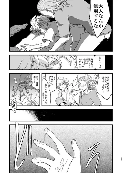 (TWINKLE MIRAGE 10) [Sasori no Karaage (ot)] 10-Nen-me no saikai (Octopath Traveler)