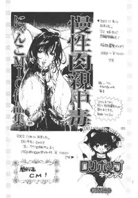 (C66) [M.MACABRE (Nyanko MIC)] Nekokan Watashi no Onii-chan vol.1 (Shuukan Watashi no Oniichan)