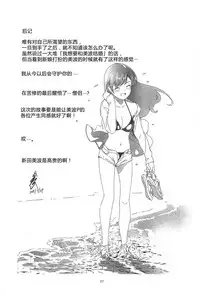 (C94) [telomereNA (Gustav)] Nagisa no Hanayome (THE IDOLM@STER CINDERELLA GIRLS) [Chinese] [CastlevaniaYB]