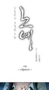 [Fantastic Whale] Twin Slave Ch.1-28 (English) (Ongoing)