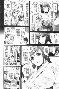 [Shirota kurota] Bonnou Mugendai Joshi [Chinese]