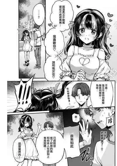 Otameshi Kanojo-chan