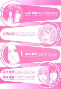 [Kotobuki Kazuki] Sis Ero Ch. 1-8 [English] {Tadanohito}