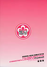 (Cinderella Stage 3step) [Hisagoya (Momio)] Maekawa-san to Iyarashii Koto Bakari suru Hon (THE IDOLM@STER CINDERELLA GIRLS)