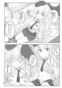 (C89) [Byousatsu Tanukidan (Saeki Tatsuya)] 