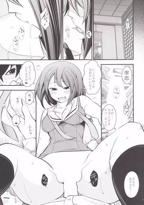 Maya-sama to Issho en