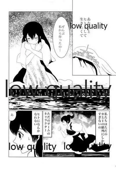 Akagi x Kaga Shinkon Shoya Anthology - 1st bite