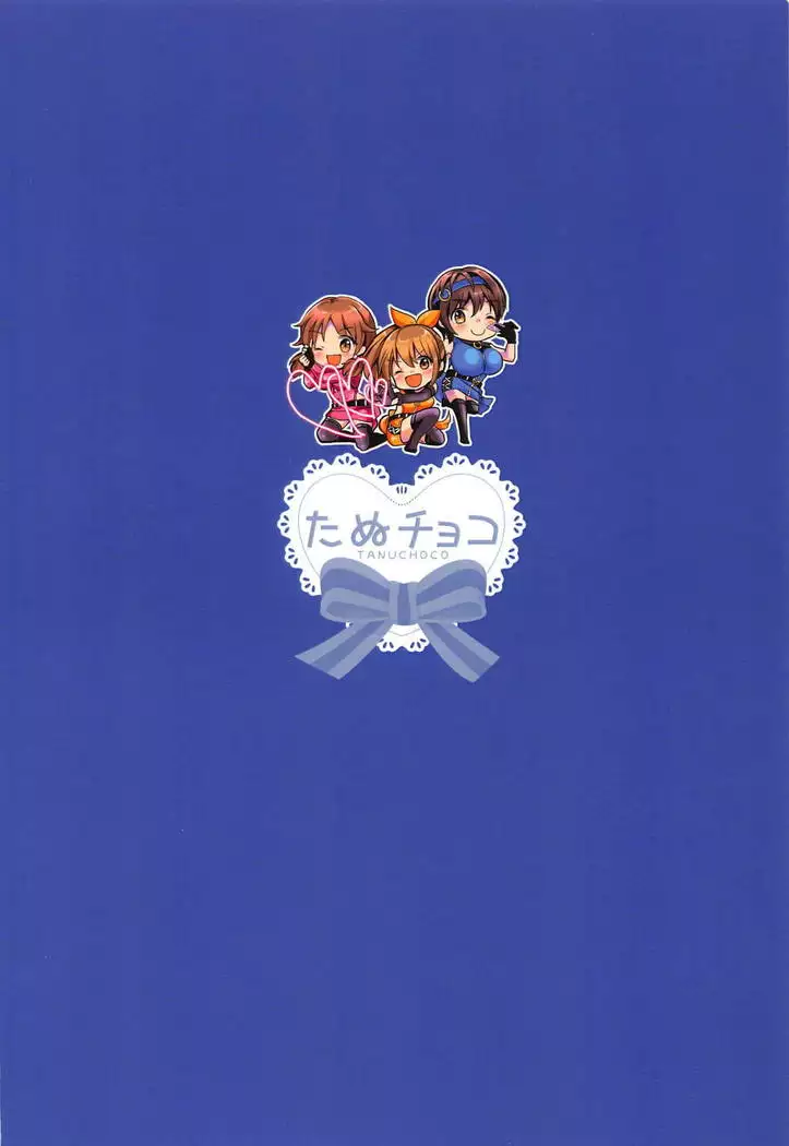 Usamin o Sukue! Sexy Guilty