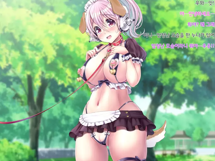 Super Sonico Soushuuhen Tsuika Episode Kouen Sanpo Hen