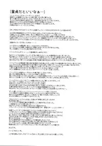 (Graket 5) [keepON (Hano Haruka)] Entei to Djeeta-chan no Hajimete Jijou (Granblue Fantasy)