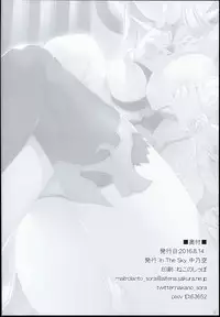 (C90) [In The Sky (Nakano Sora)] Me ga Sametara Hanataba o (Granblue Fantasy) [English] [Scrubs]