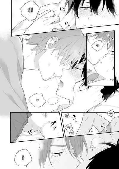 Instant Ad-lib Lover Debut! | 临场即兴恋人 Debut!