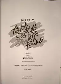 (Kimi to no Rendan) [WhiP! (Oshiya)] Nande Josou shiteru kata ga Seme nanda yo! (Neon Genesis Evangelion)