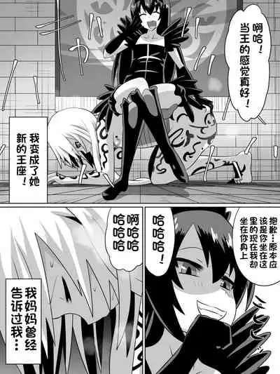 [Dining] Keiyaku no Majo [Chinese][杰克个人汉化]