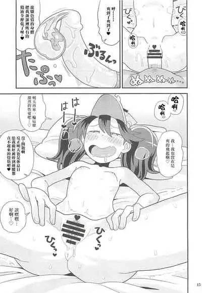 (C88) [Kasumi Eater (Noumiso)] Ryuujou-chan no Dosukebe Pakopako Ninmu | 龙骧酱的色情交配任务 (Kantai Collection -KanColle-) [Chinese] [旅鼠特快个人汉化]