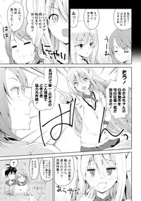 [Amasora Taichi] Dokidoki Roommate 2 [Digital]