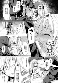 (C89) [Sugar*Berry*Syrup (Kuroe)] Otou-sama to Issho (Shokugeki no Soma) [Chinese] [脸肿汉化组]