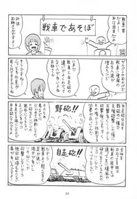 (COMIC1☆13) [Thirty Saver Street (Sawara Kazumitsu, Maki Hideto)] G Panzer 20 (Girls und Panzer)