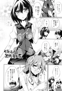 [Amano Chiharu] Renai Kikan no Meltdown - Meltdown of Love Organ [Digital]