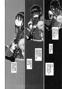 (C85) [GADGET (A-10)] Shoujo wa Kutsushita to Tights de Busou suru (Puella Magi Madoka Magica) [Chinese] [沒有漢化]