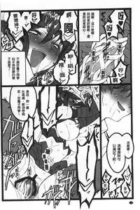 [Keuma] Ero-Figure [Ge] | ERO情色女體模型 [下] [Chinese]