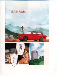 [Sanbun Kyoden] Shakunetsu no Honoo