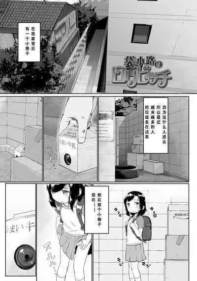 Peaceful Ecchi! - PEACEFUL H | 平和的H