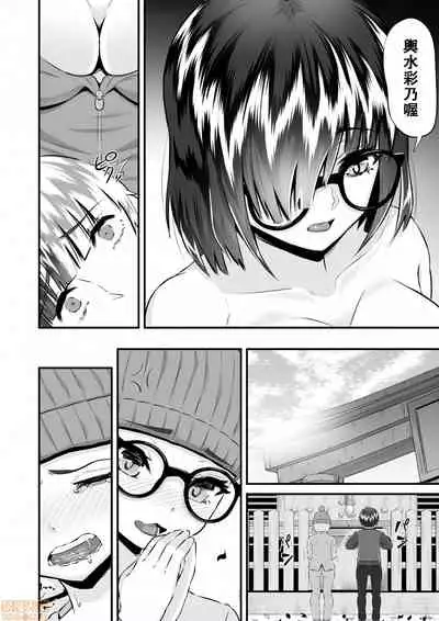 Re: Dead End kara Hajimaru Kankin Seikatsu ~MenHeal Ota Musume wa Maji Meiki! 1-6