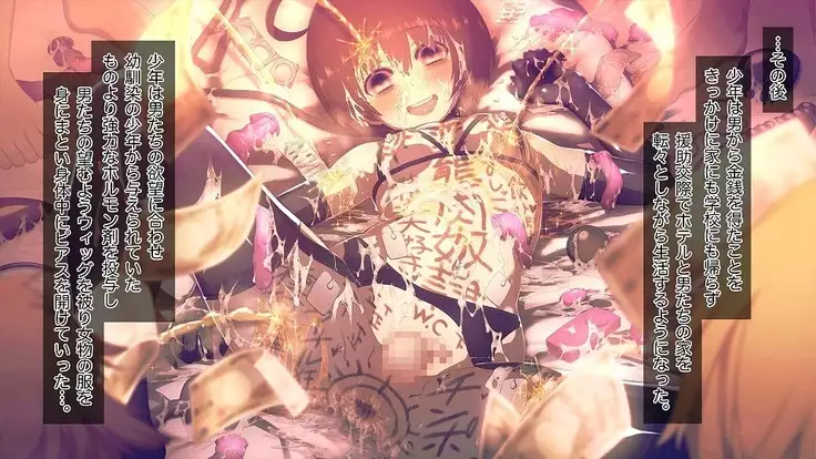 Mesu-ka Chuudoku ~Osananajimi ni Kusuri o Ataerare Midara na Mesu ni Ochiteyuku Shounen~