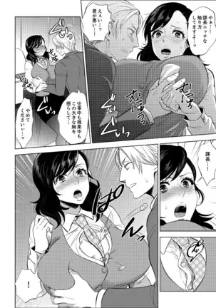 Shain Ryokou de Deisui Ecchi ! ~Onsen no Naka de Atsui no Haitteruu… Ch. 1-16