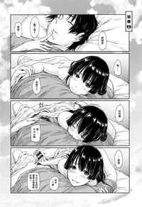 [Kisaragi Gunma] Suki Ni Nattara Icchokusen! [Chinese] [无毒汉化组]