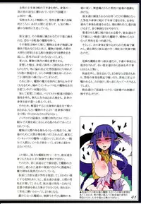 (C90) [Kurobinega (Kenkou Cross)] Mamono Musume Zukan II ~Monster Girl Encyclopedia II~