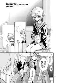 (C72) [Kozouya (Eiki Eiki, Zaou Taishi)] Kozouya Dokuhon MIX (Various)