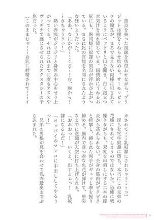 Sukesaburou Artworks Tikuma Jukou Sakuhinhen