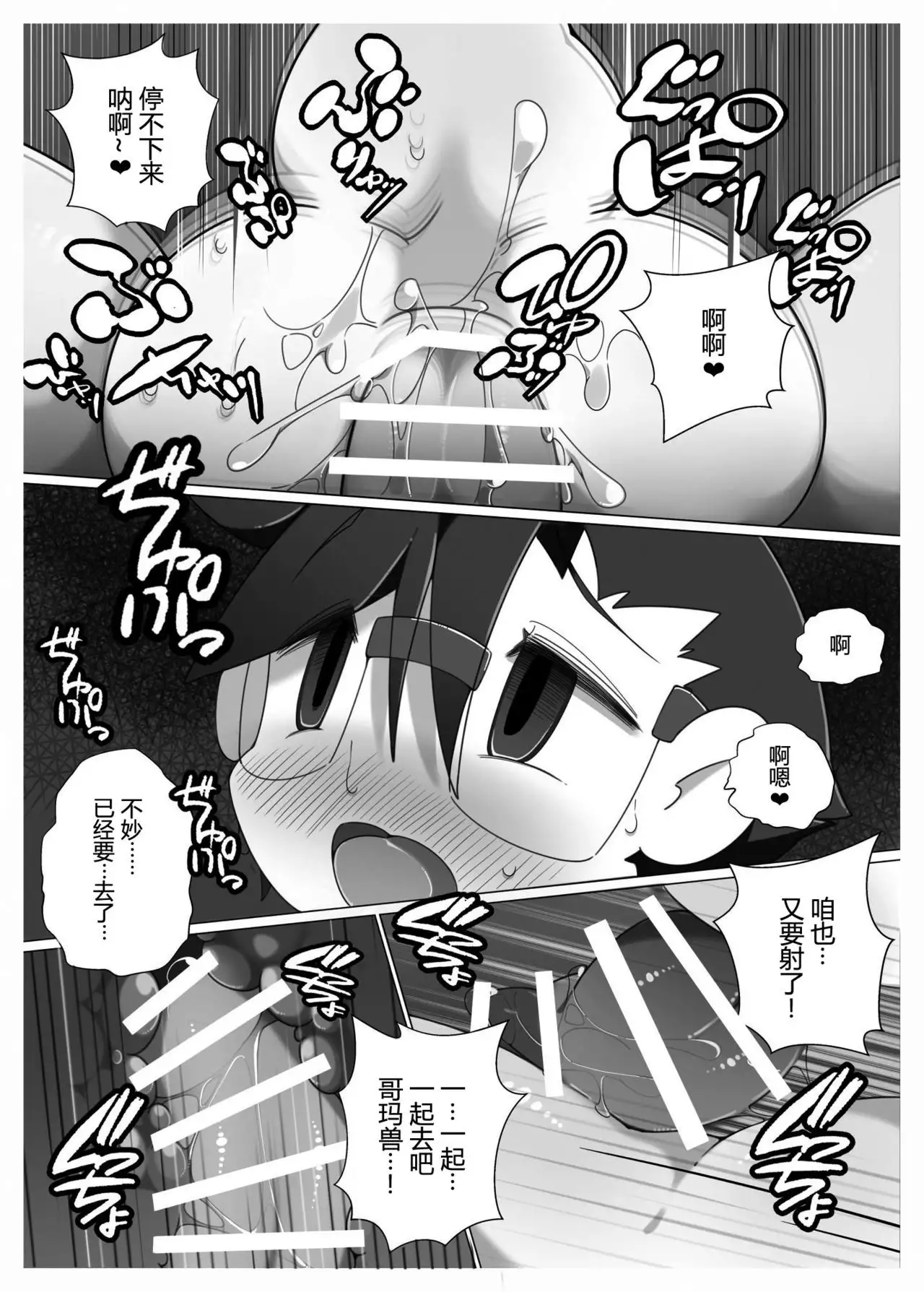 Oira ni Makasete! | 交给咱吧！