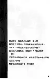 [Umashika] Petit Pai | 稚嫩微乳 [Chinese]