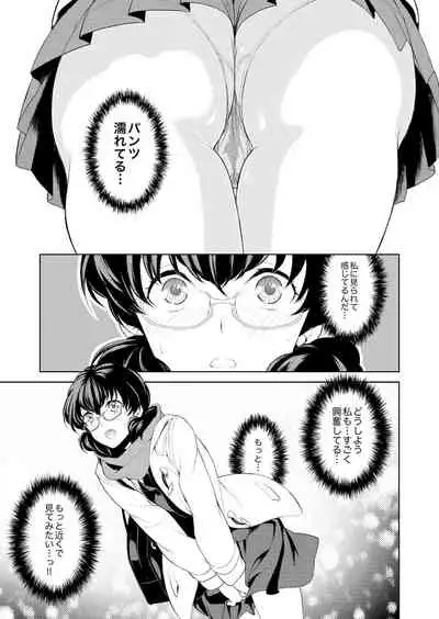 [cmkmk (Comaku)] Watashi no Shumi tte Hen desu ka? [Digital]