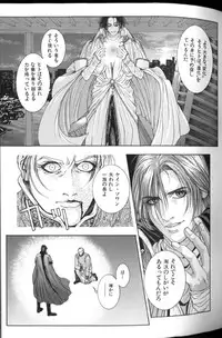 [Kotobuki Kazuki] Tenkai Kouro 2